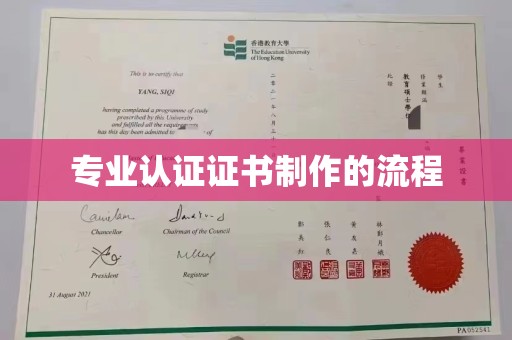 兖州专业认证证书制作的流程