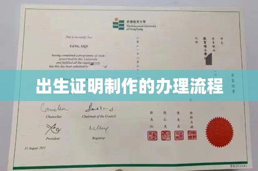 兖州出生证明制作的办理流程