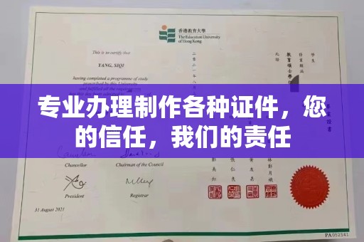 兖州专业办理制作各种证件，您的信任，我们的责任