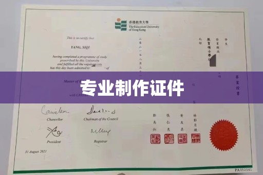 兖州专业制作证件